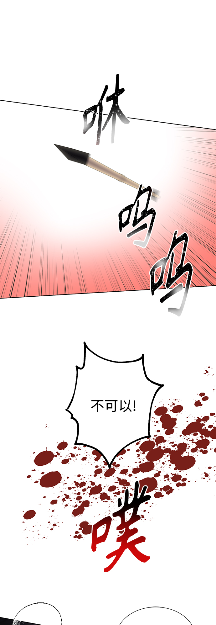 [第二季] 第54话45