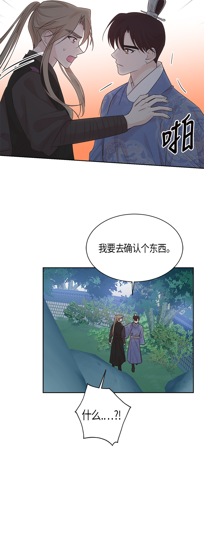 第54话32
