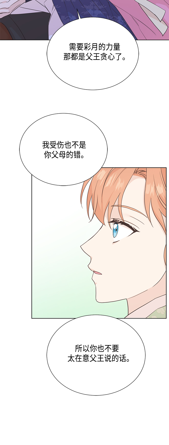[第二季] 第34话32