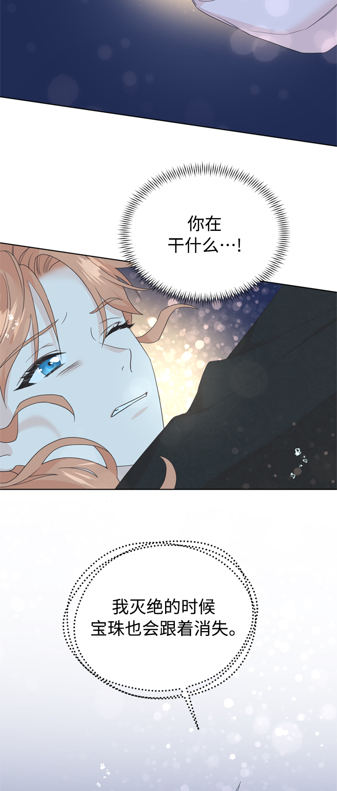 [第二季] 第65话14