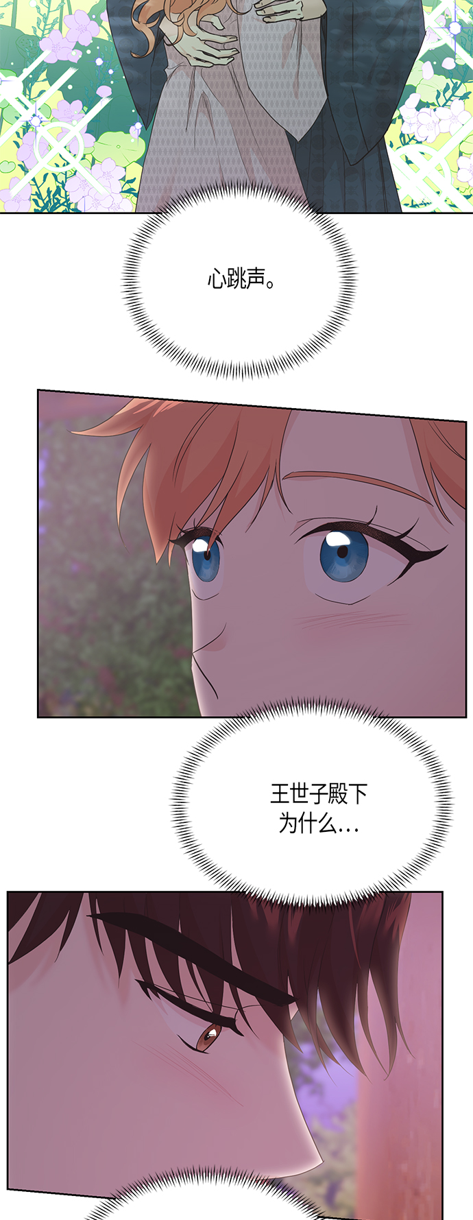 [第二季] 第11话17