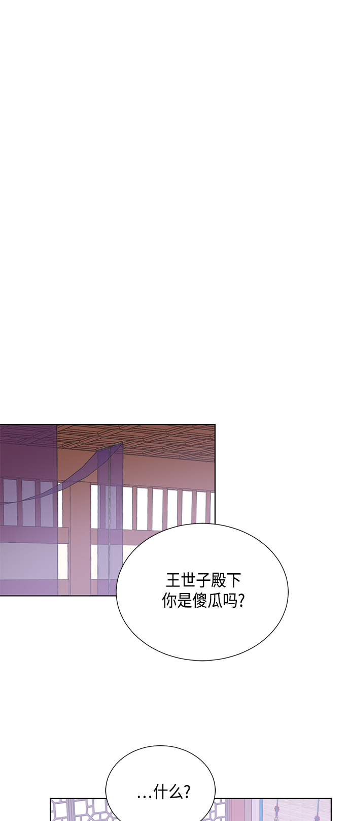 [第二季] 第32话23
