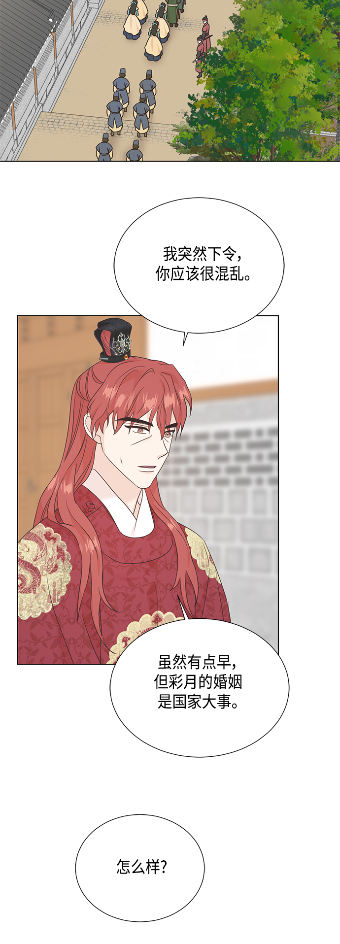 [第二季] 第40话11