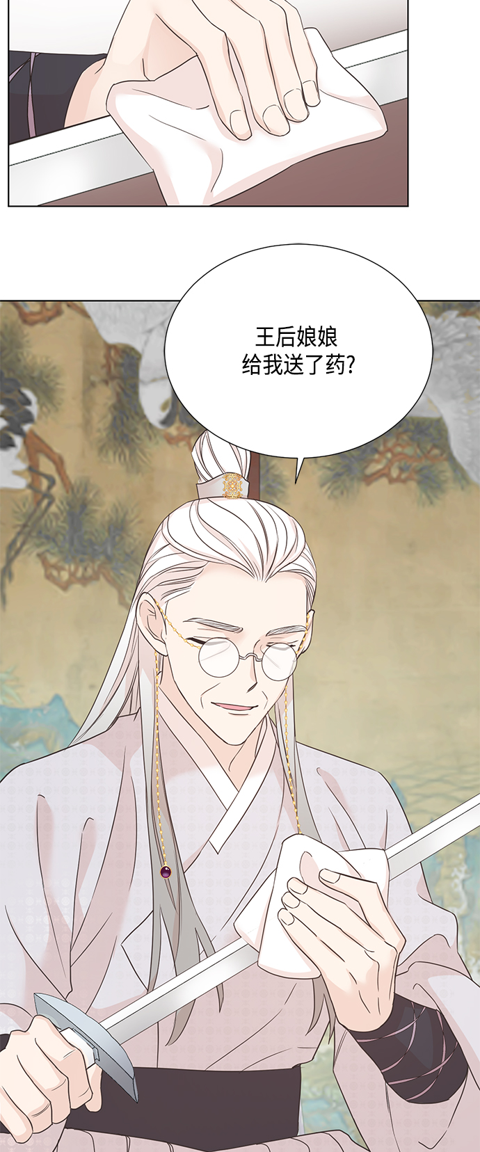 [第二季] 第39话25