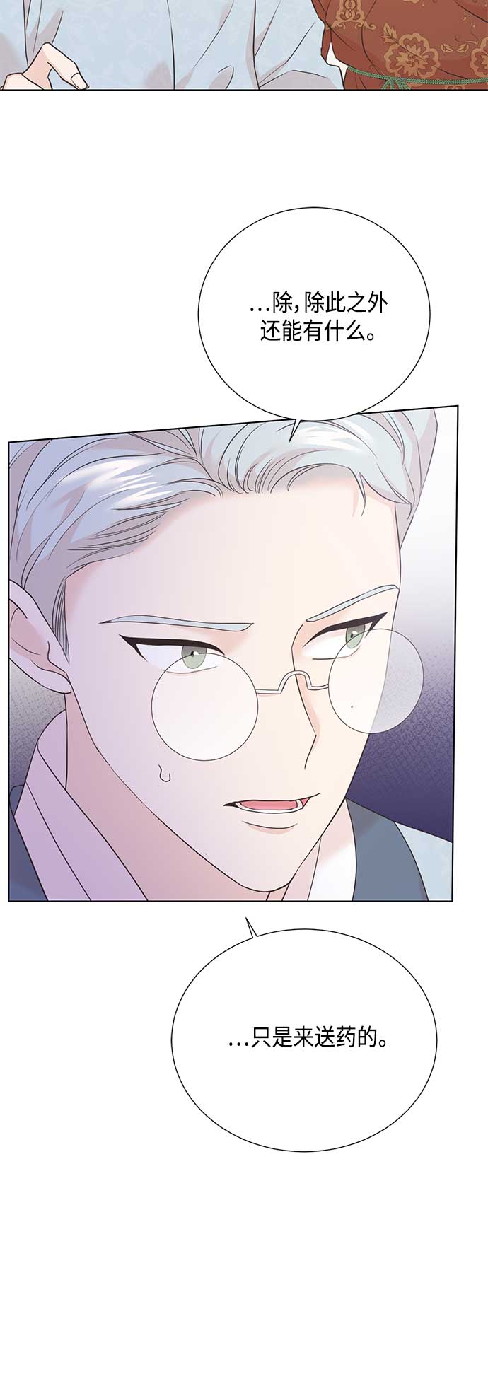 [第二季] 第39话3