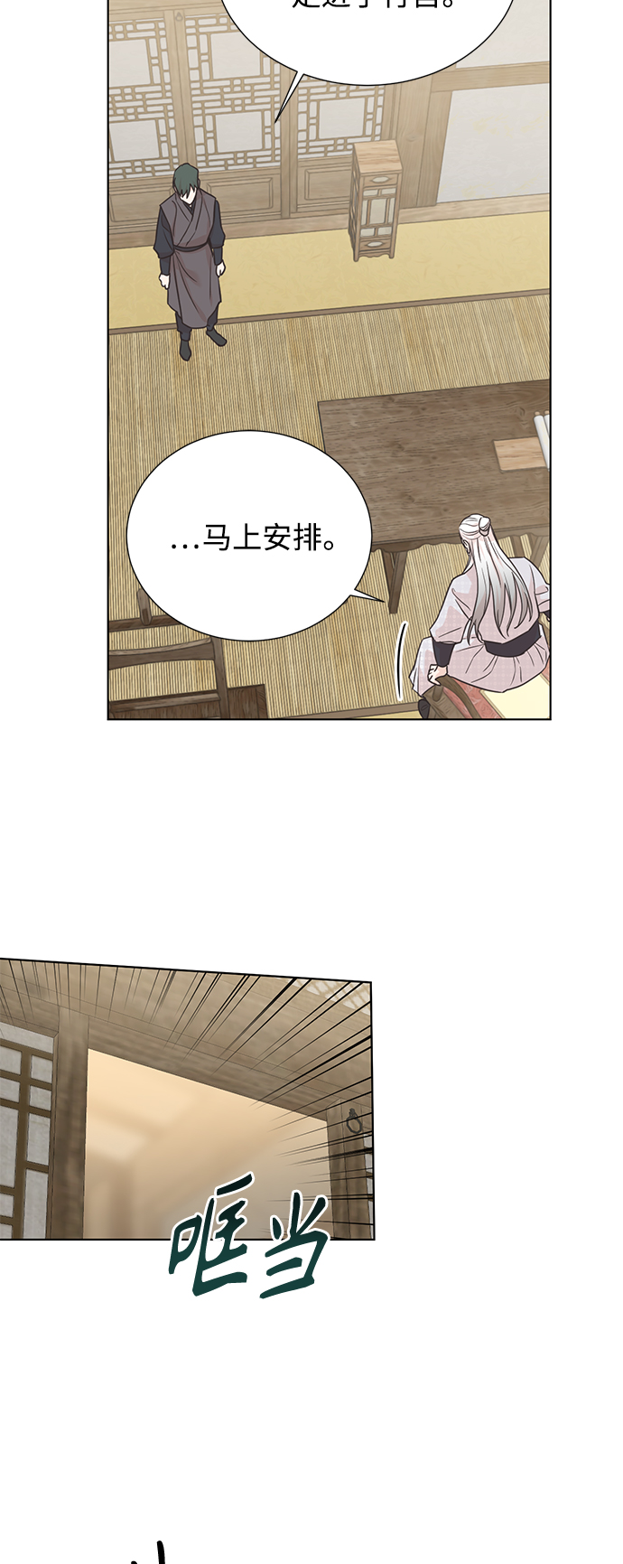 [第二季] 第58话30