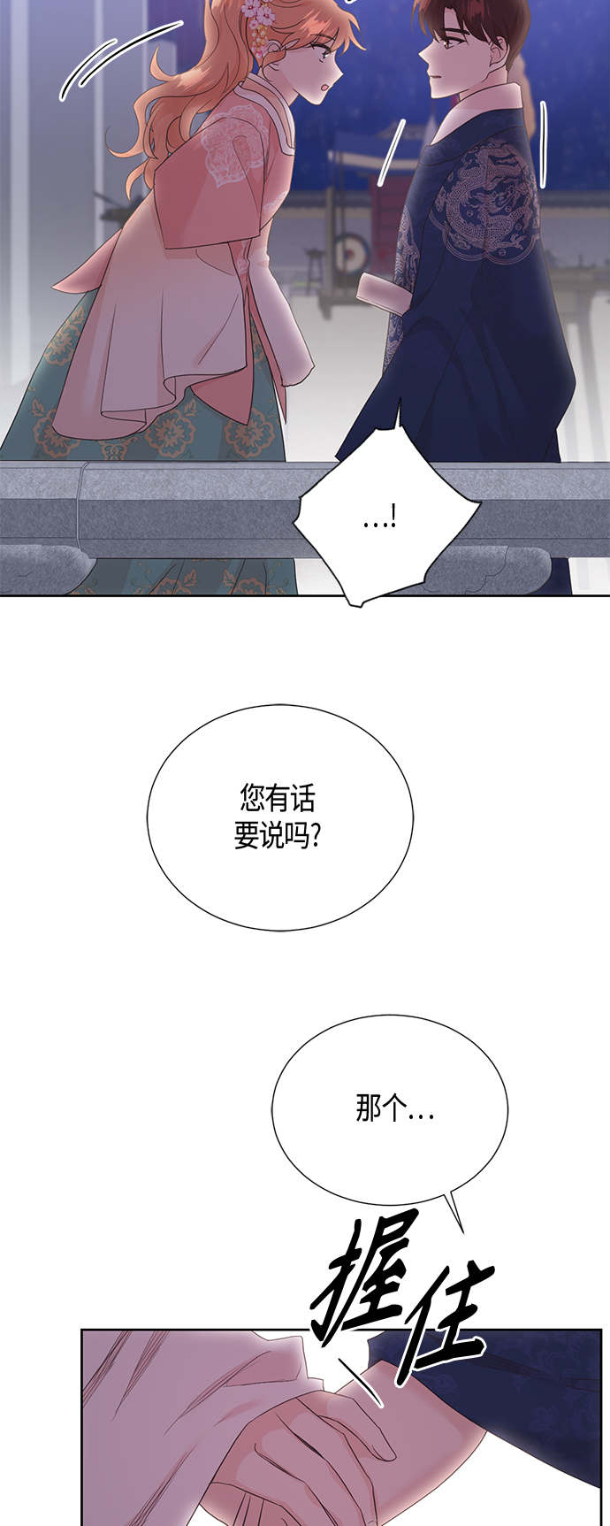 [第二季] 第16话31