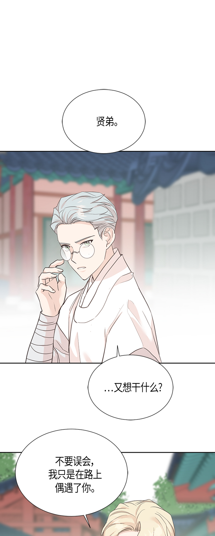 [第二季] 第3话24
