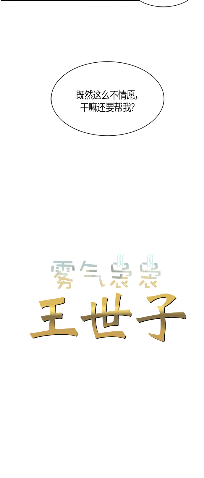 第25话14