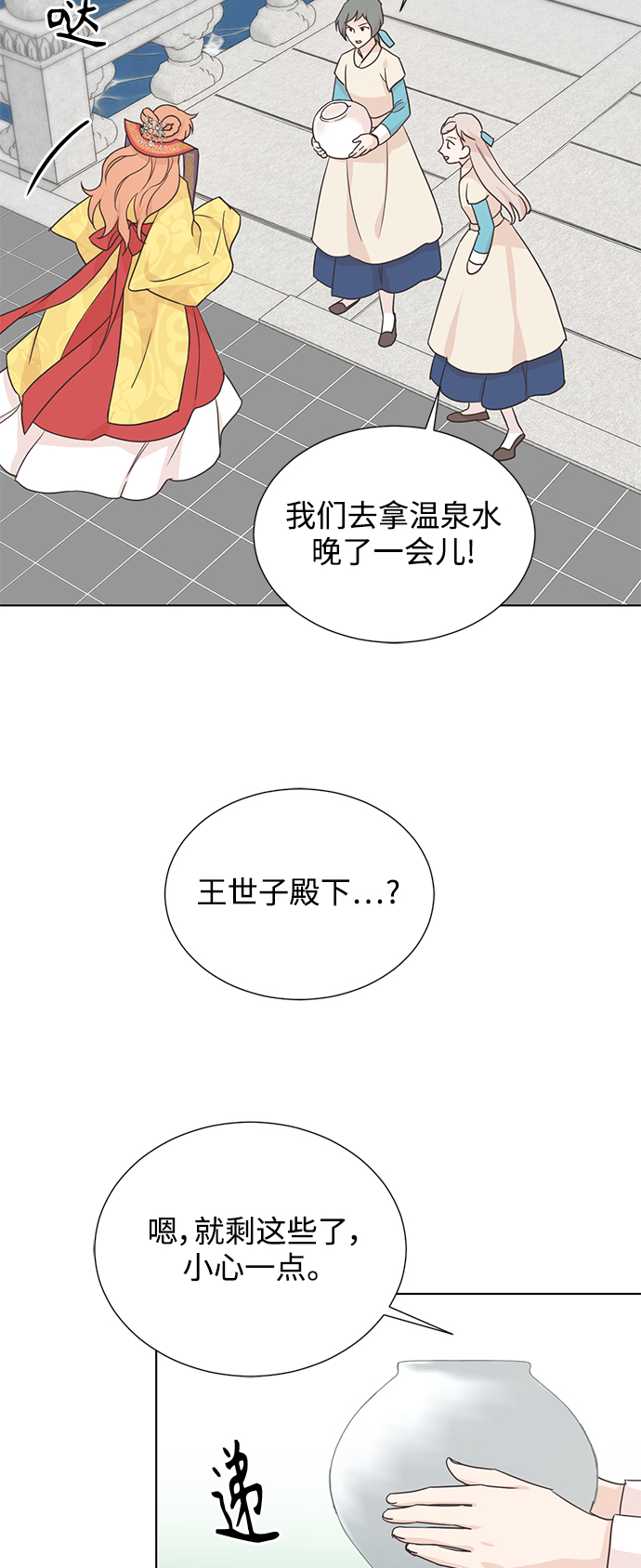 [第二季] 第49话32