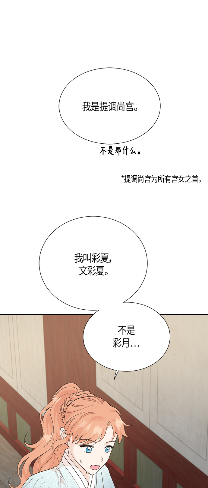[第二季] 第6话20
