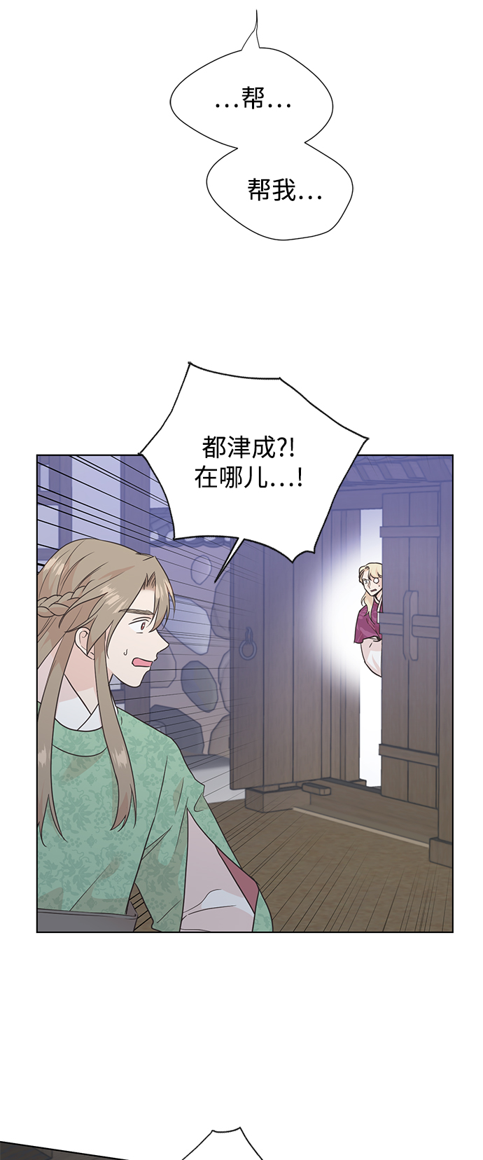 [第二季] 第66话（最终话）3