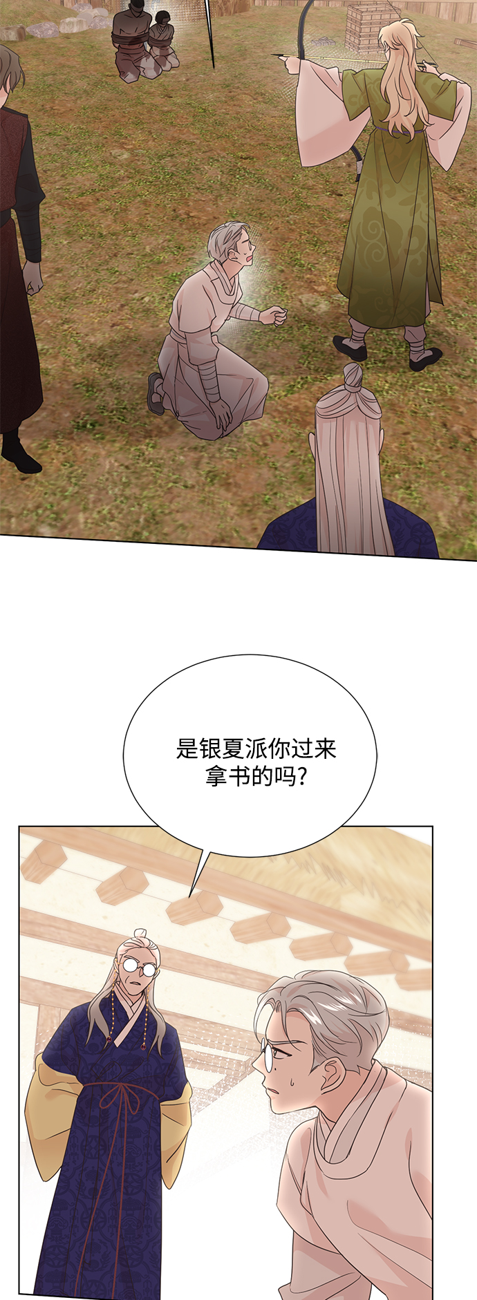 [第二季] 第44话11