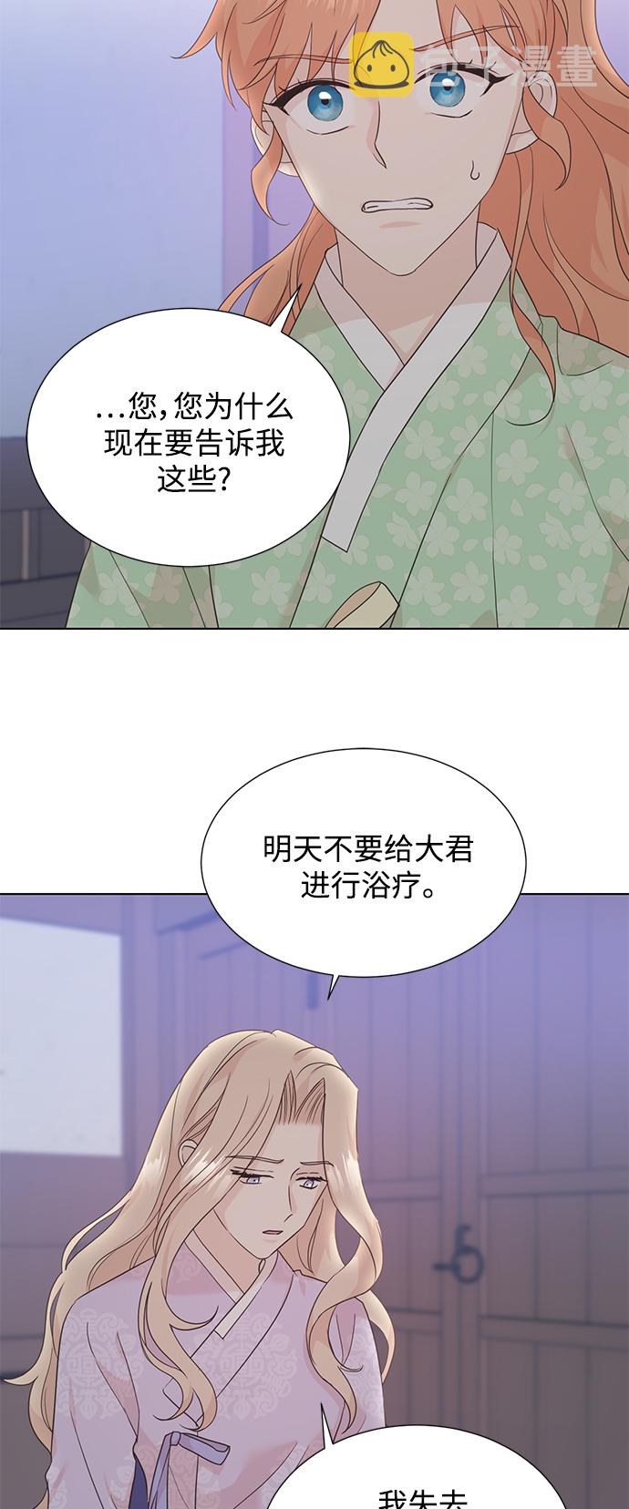 [第二季] 第48话30