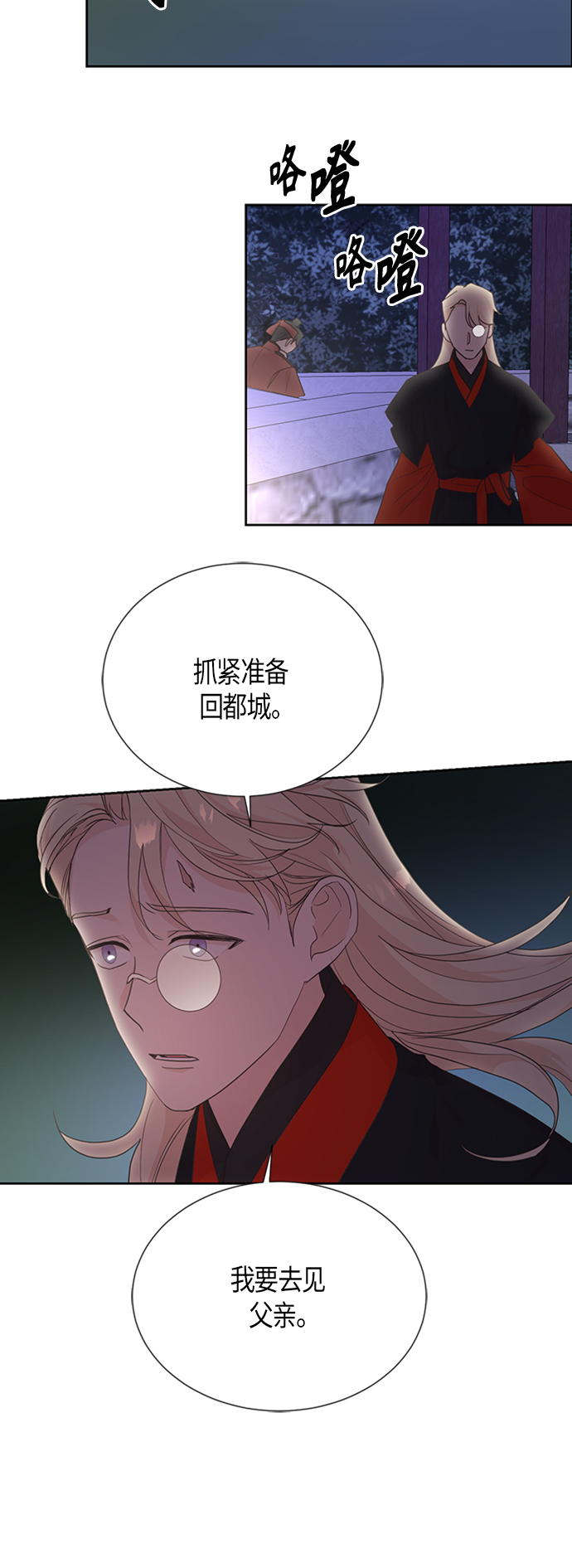 [第二季] 第5话4