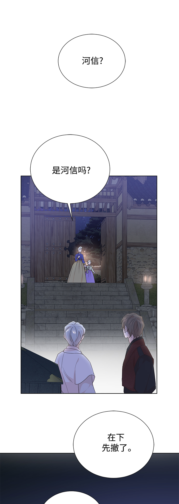 [第二季] 第44话33