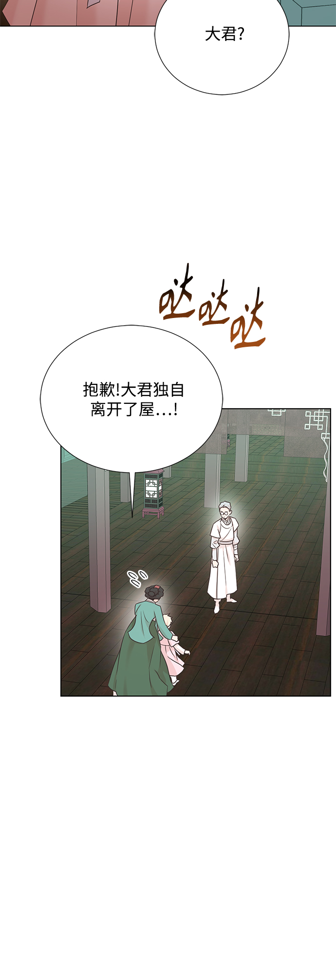 [第二季] 第42话23