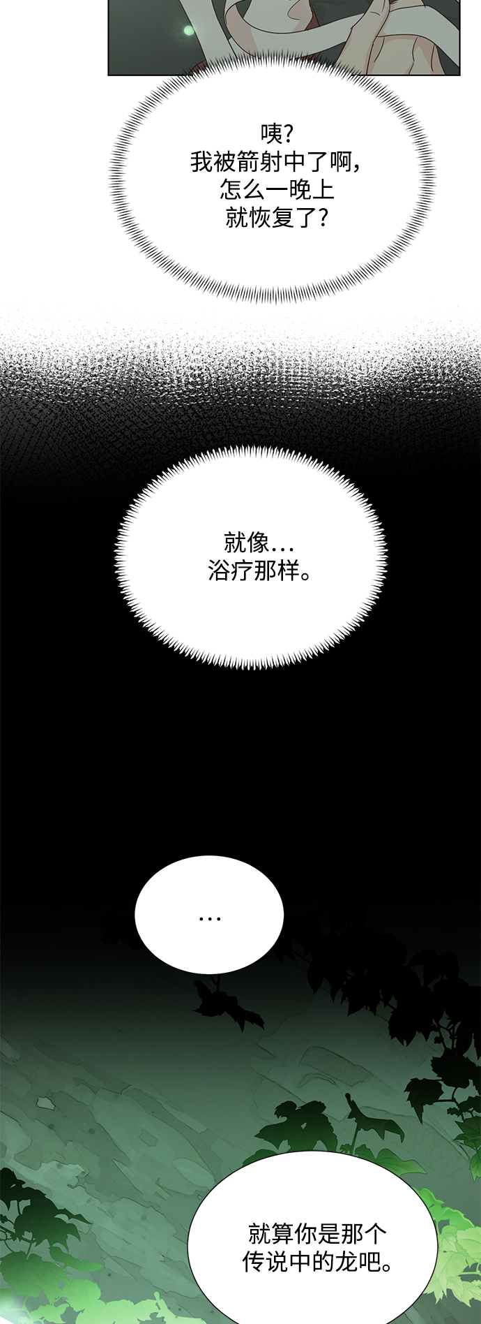 [第二季] 第57话6