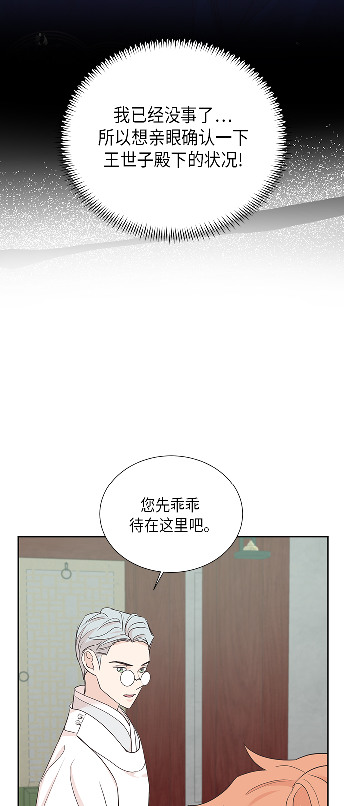 [第二季] 第19话40