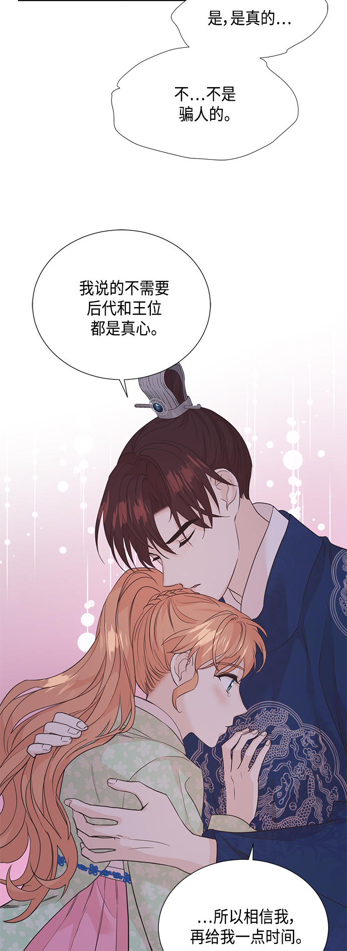 [第二季] 第32话32