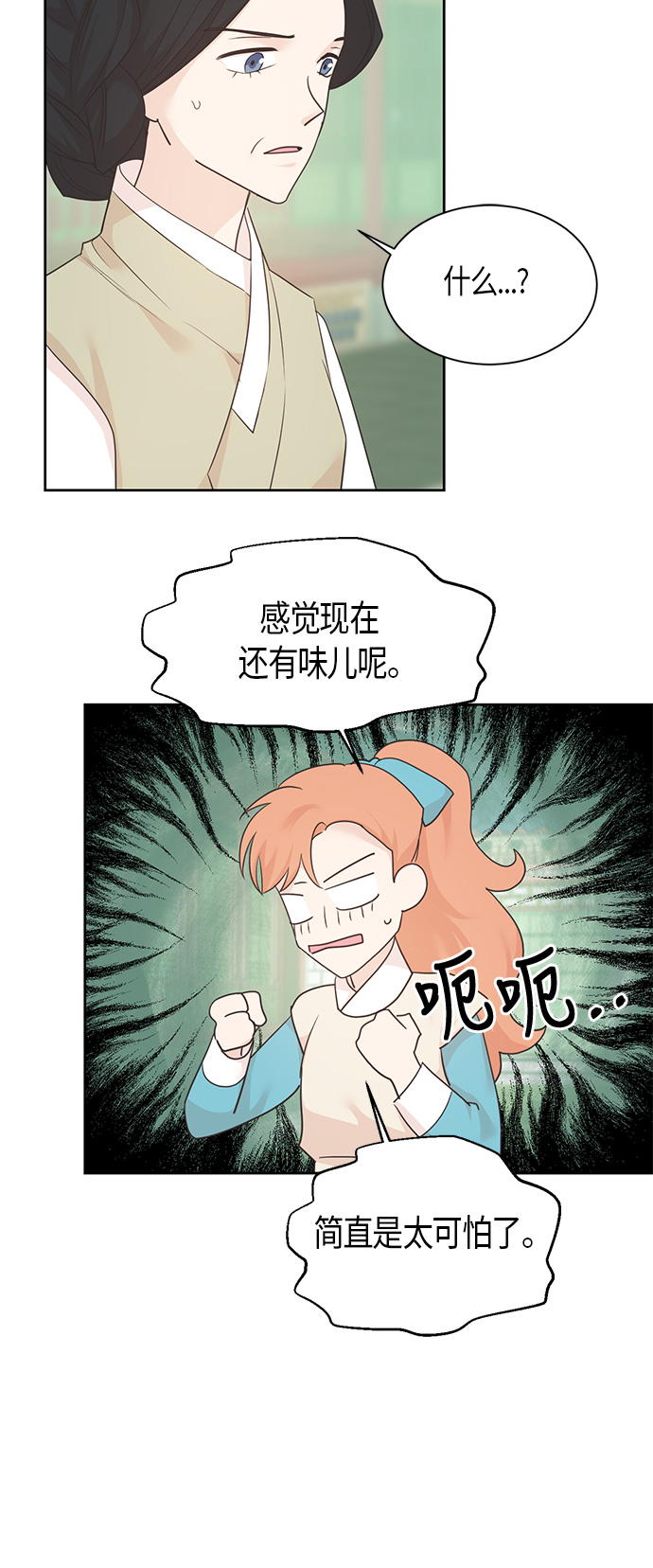 第31话4