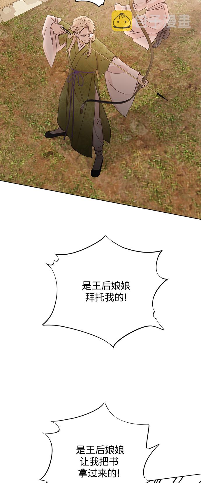 [第二季] 第44话16