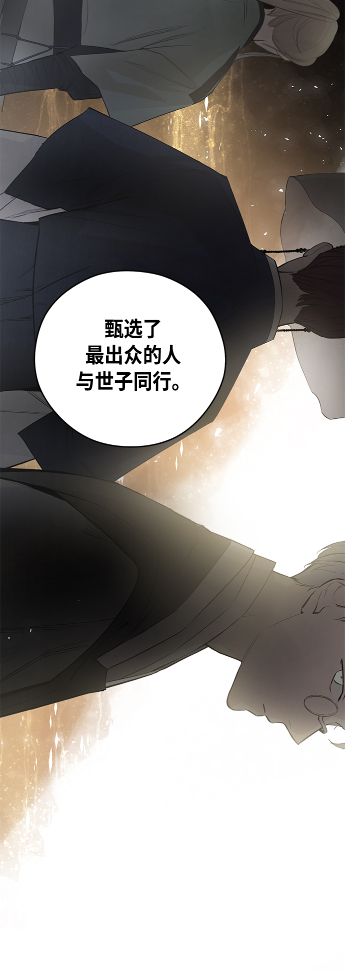 第1话5