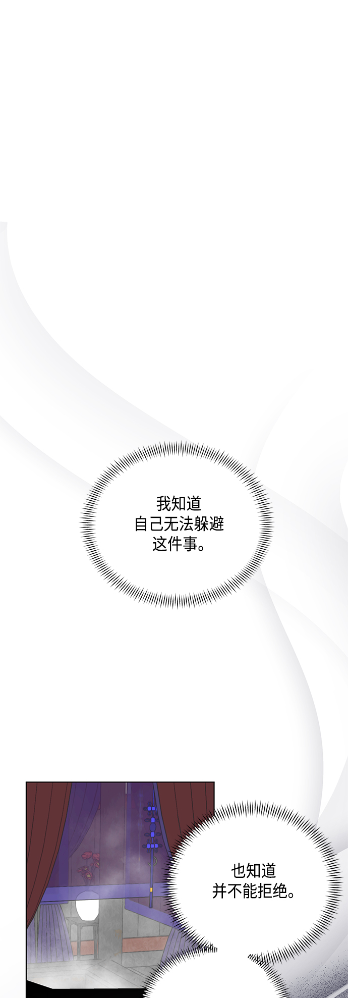 [第二季] 第31话17