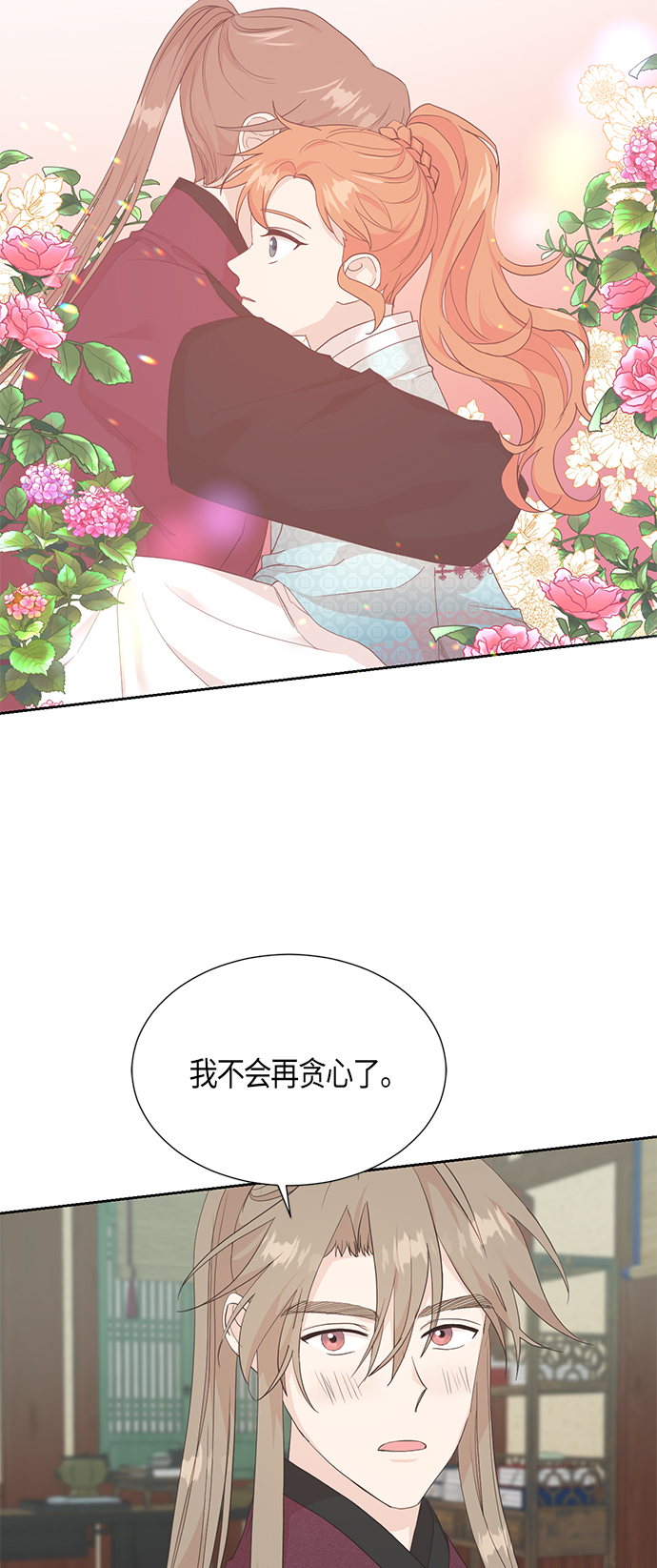 [第二季] 第9话14