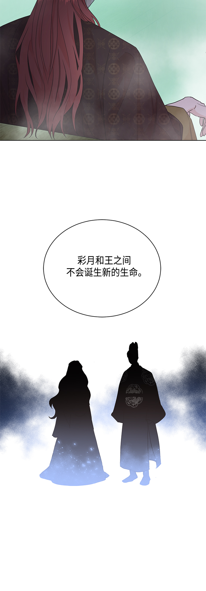 [第二季] 第32话7