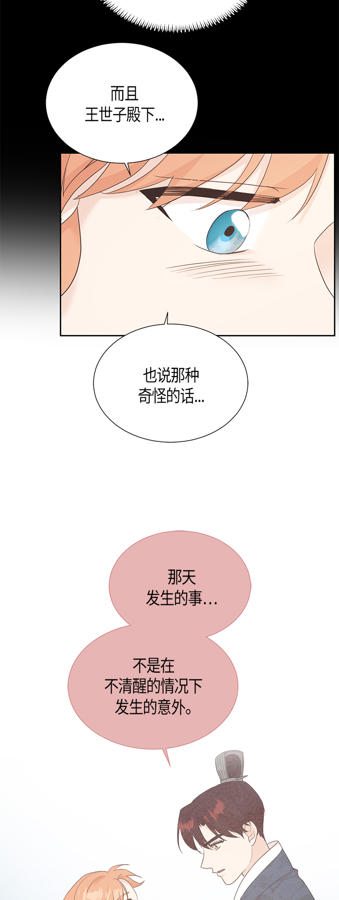 [第二季] 第9话41