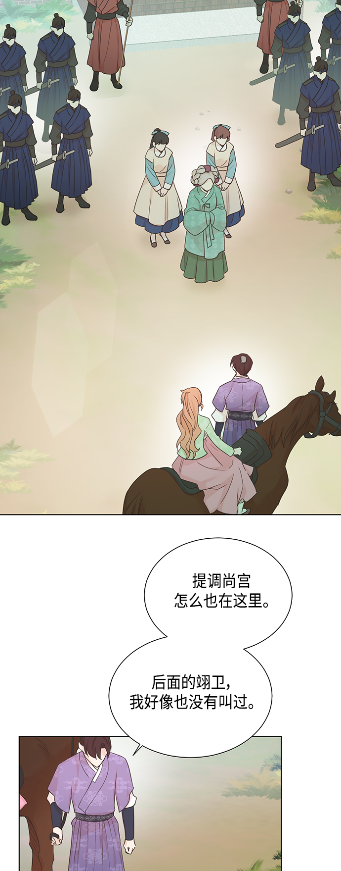 [第二季] 第35话29