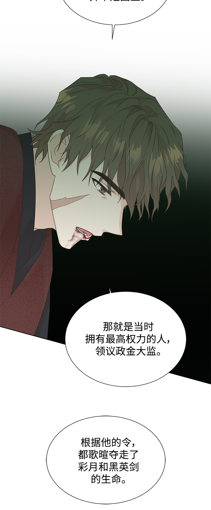 [第二季] 第61话28