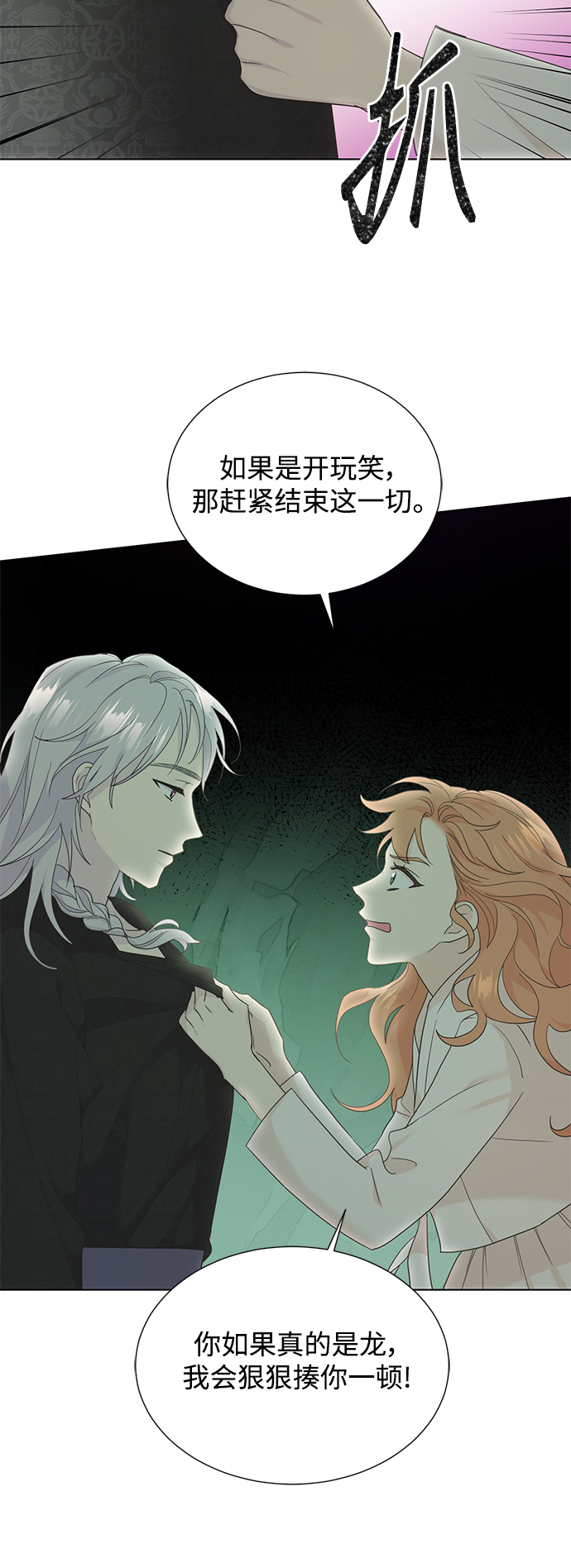 [第二季] 第57话9