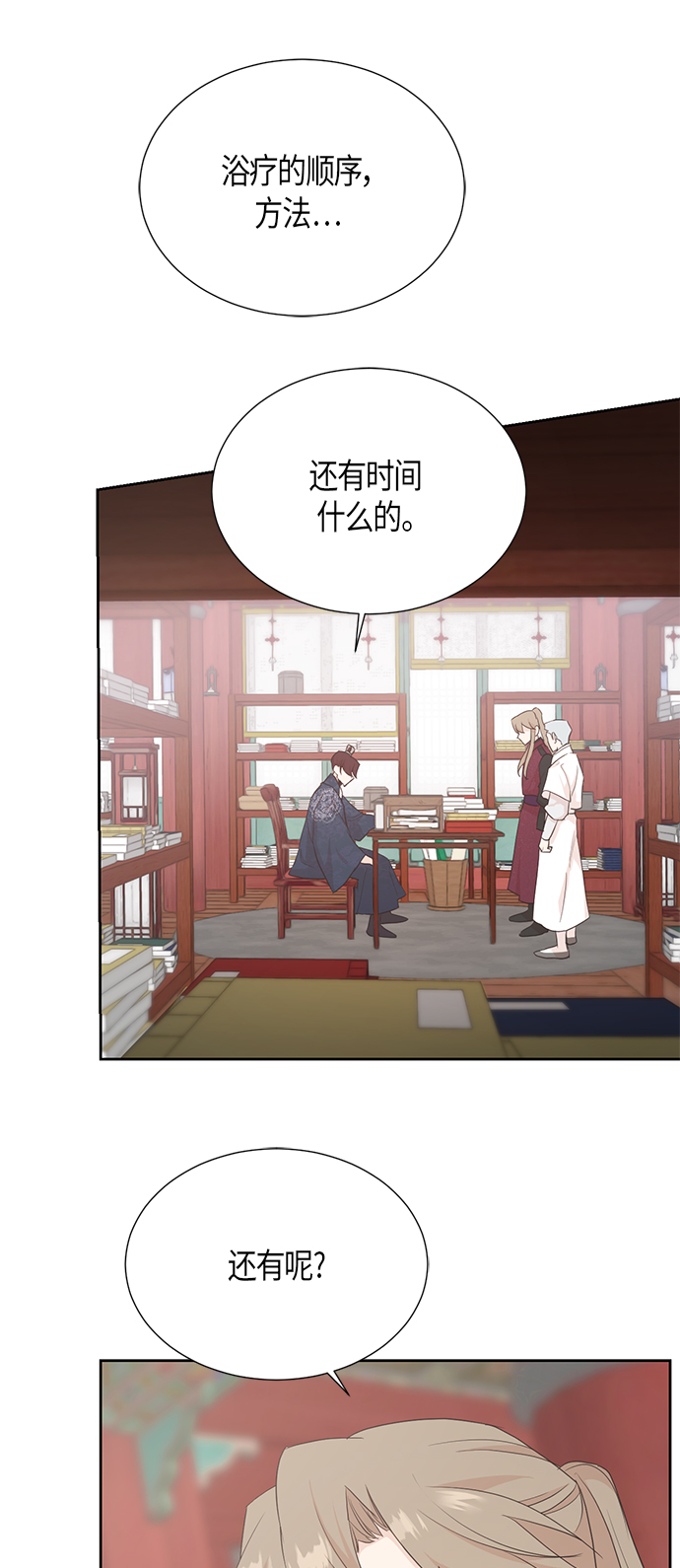 [第二季] 第11话34