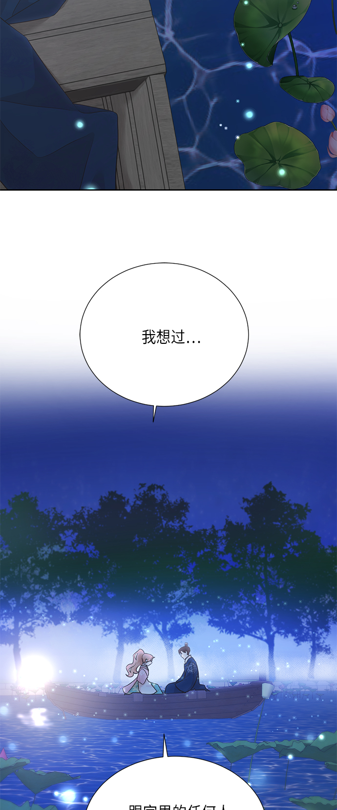 [第二季] 第17话25