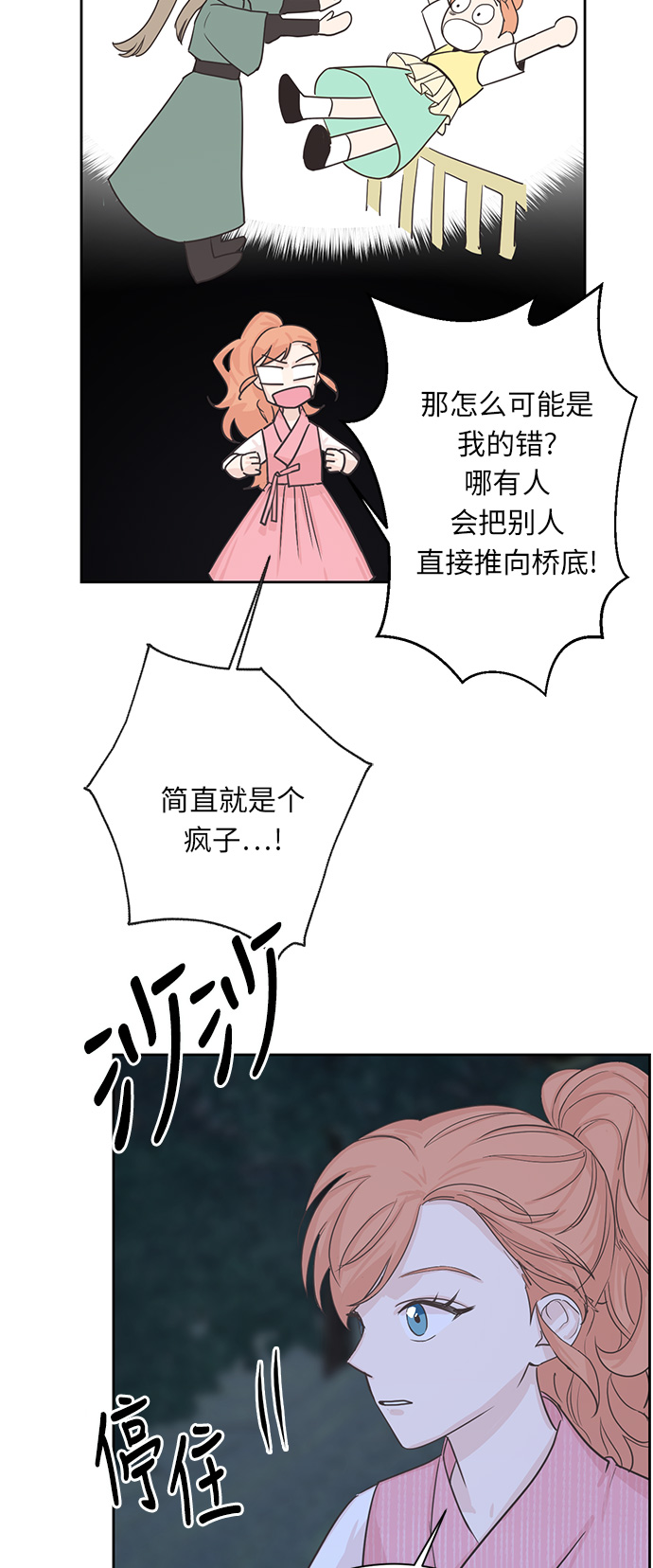 第7话8