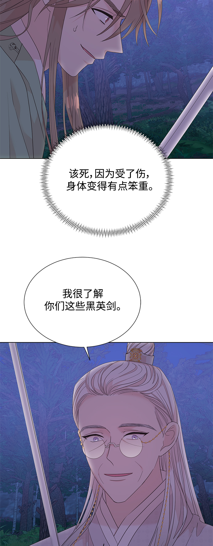 [第二季] 第52话40