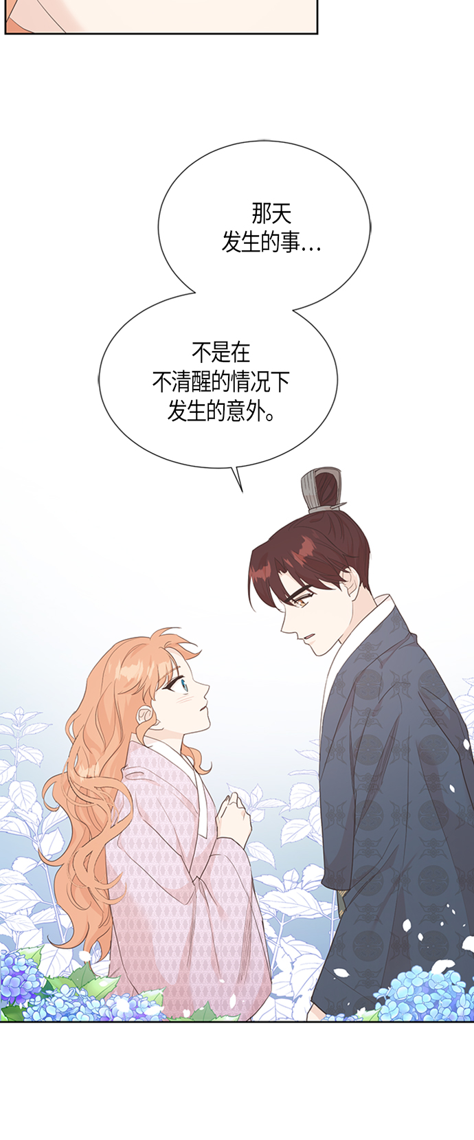 [第二季] 第3话19