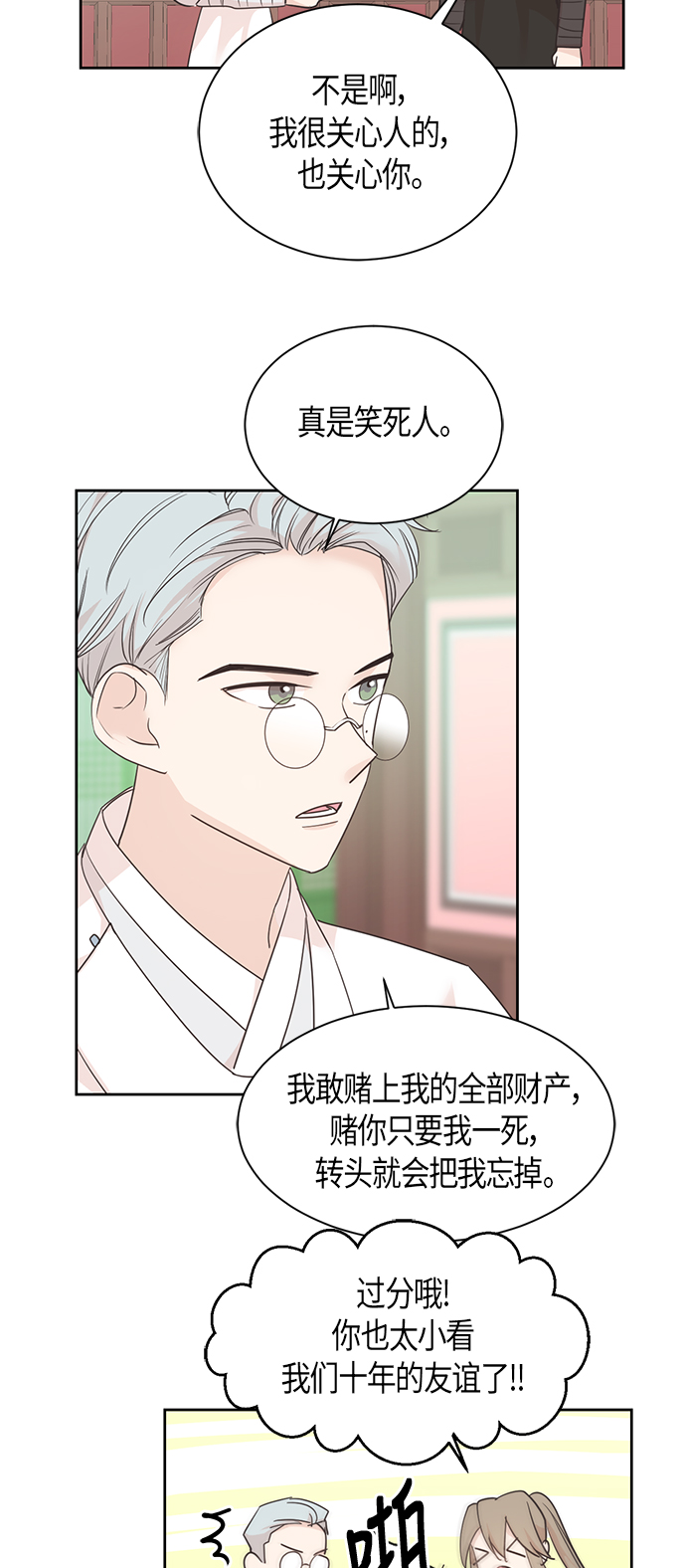 第33话13