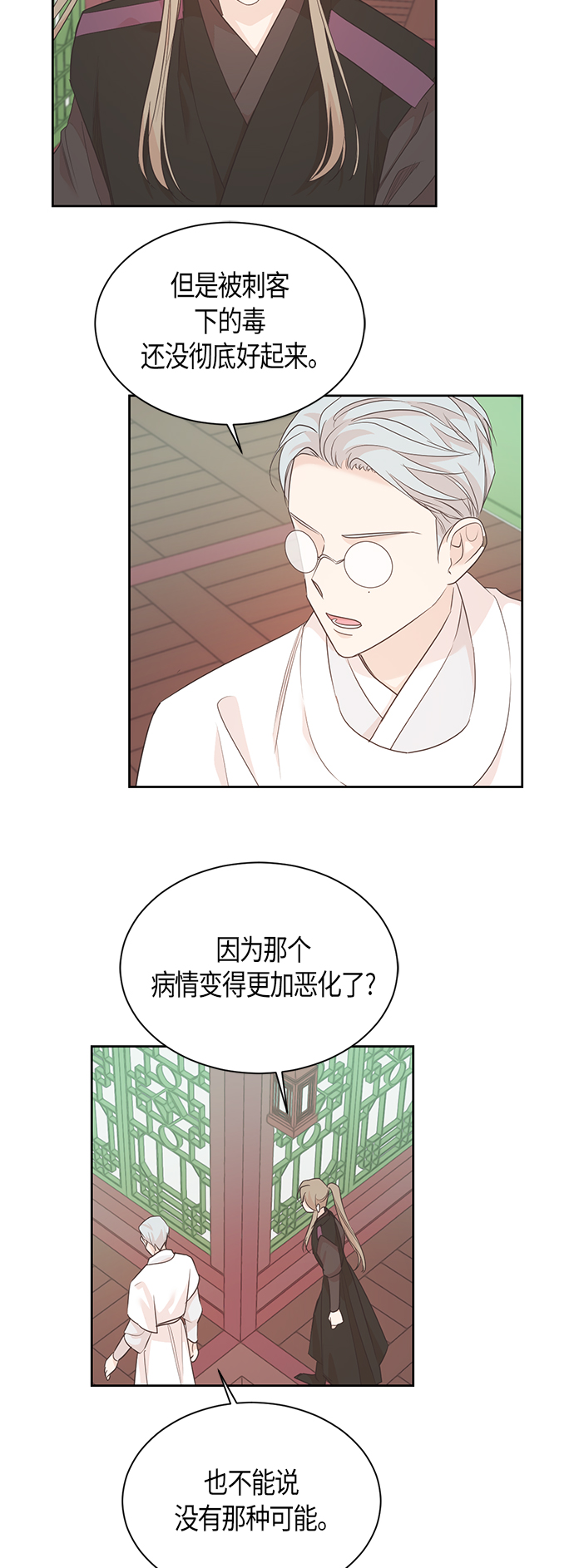 第59话8
