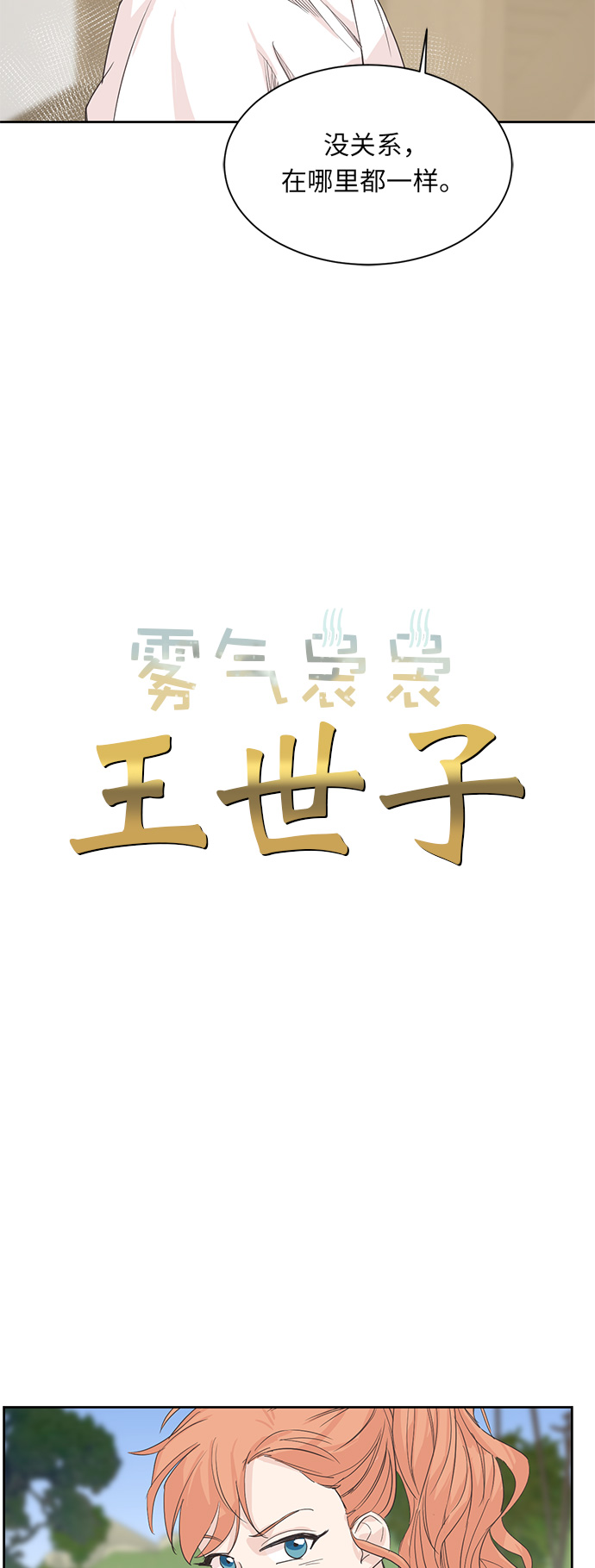 第6话5