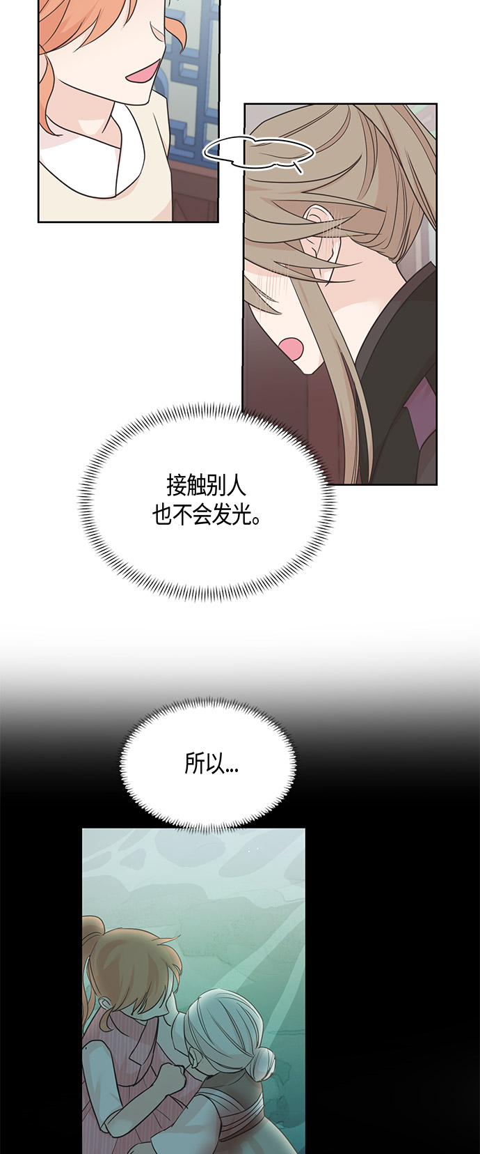 第38话27