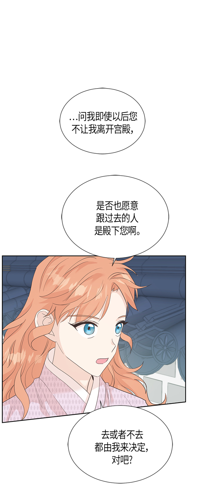 [第二季] 第3话15