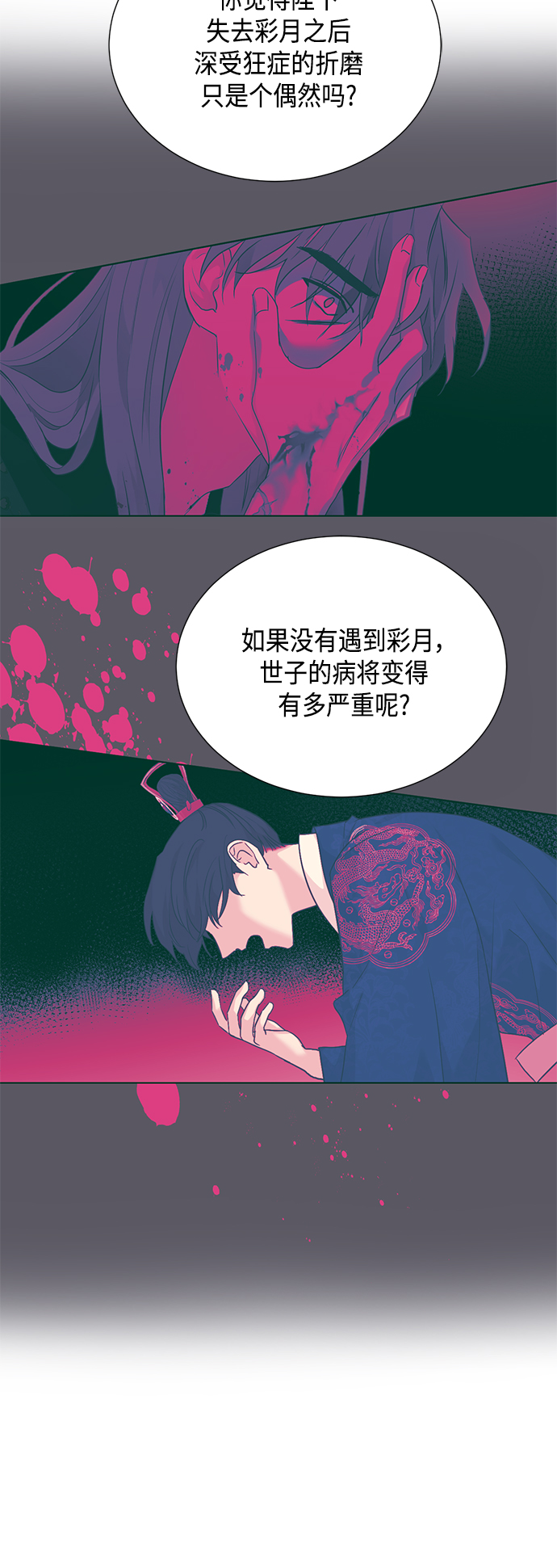 [第二季] 第37话4