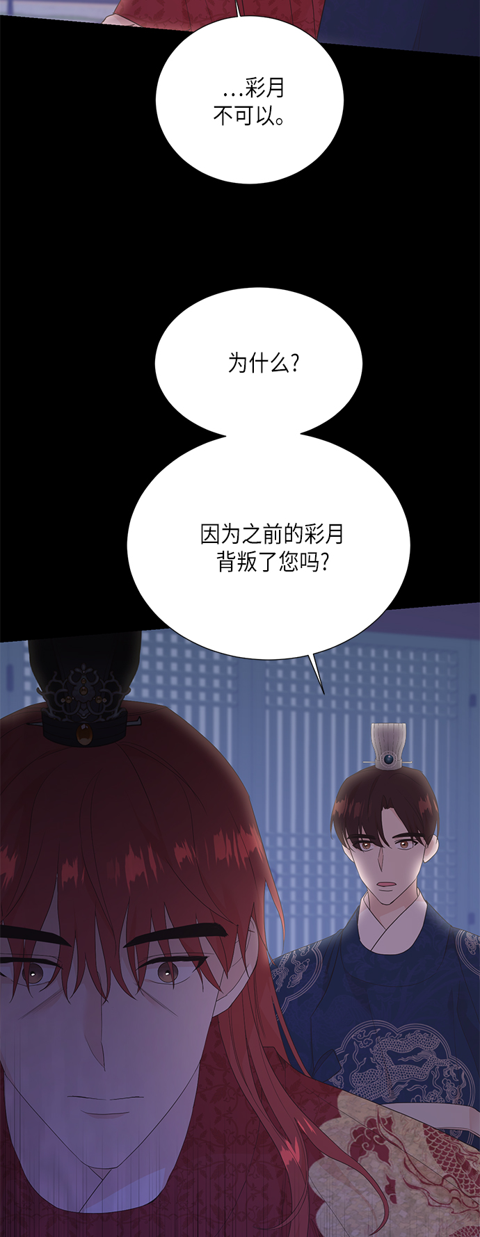 [第二季] 第17话14