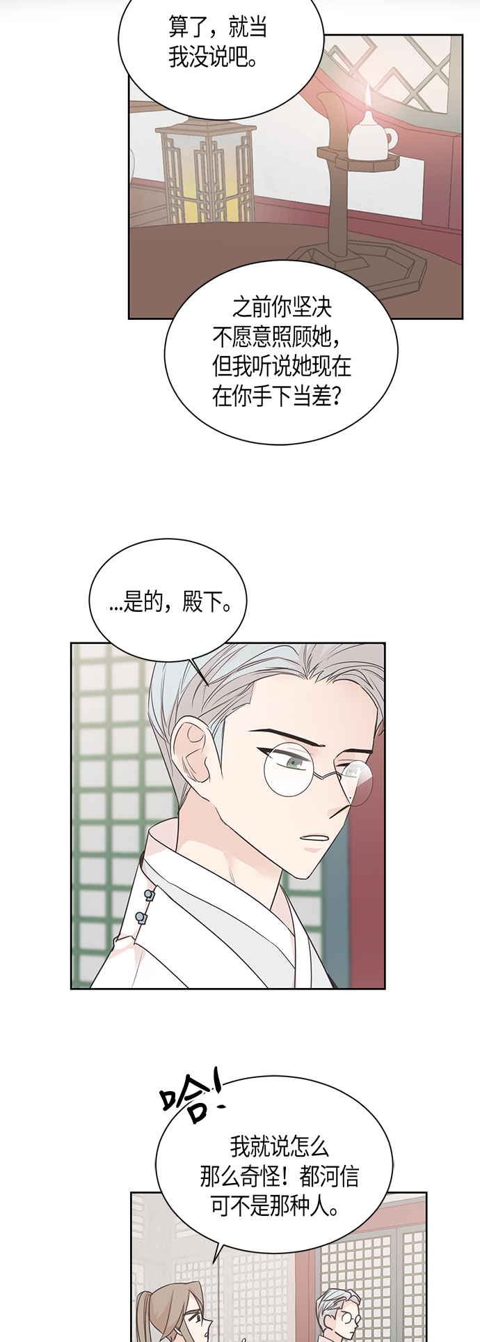 第37话7