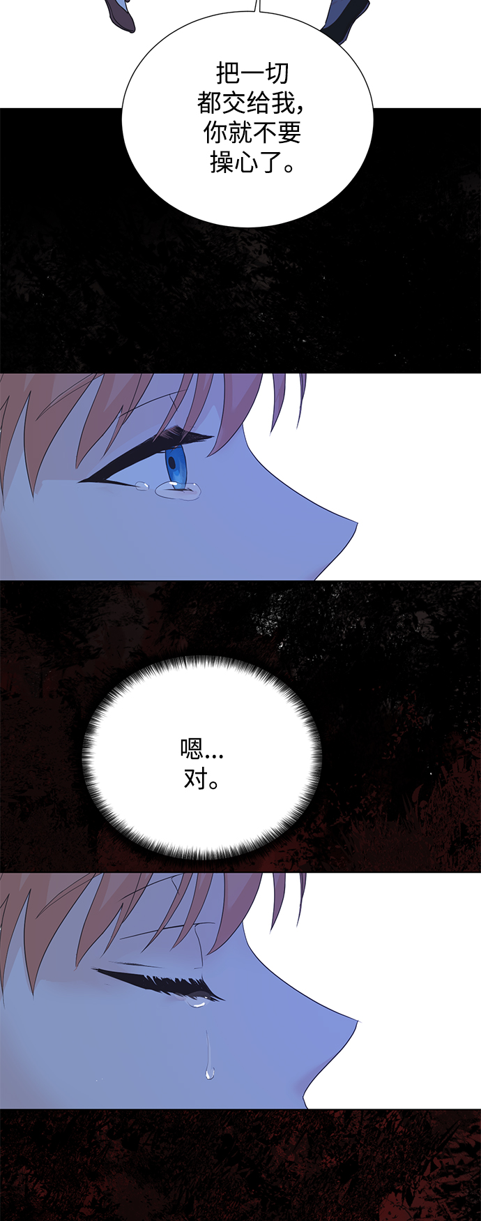 [第二季] 第64话18