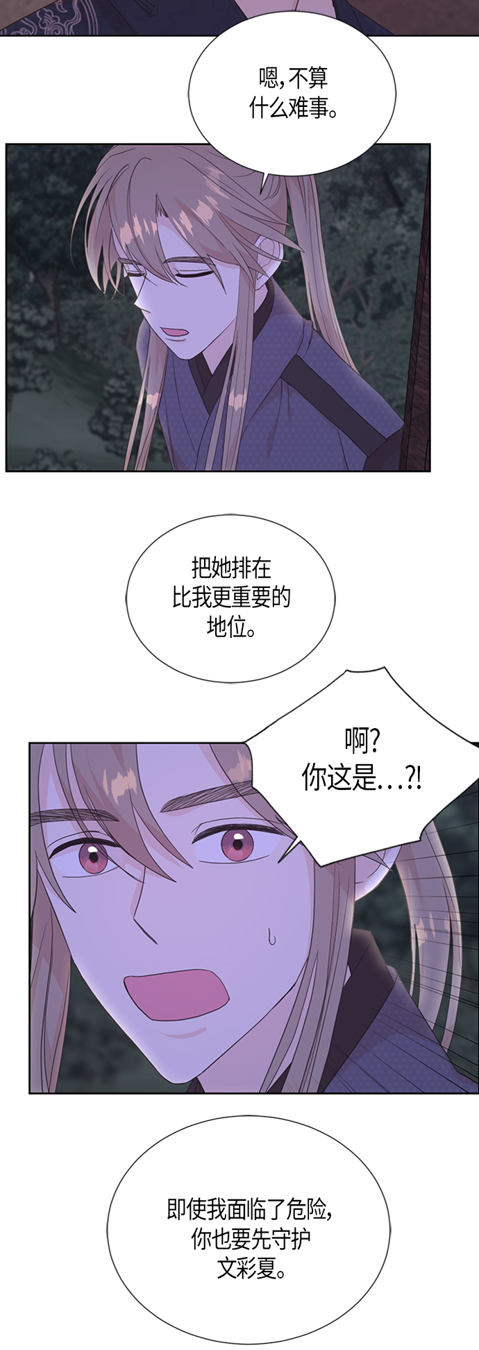 [第二季] 第5话9