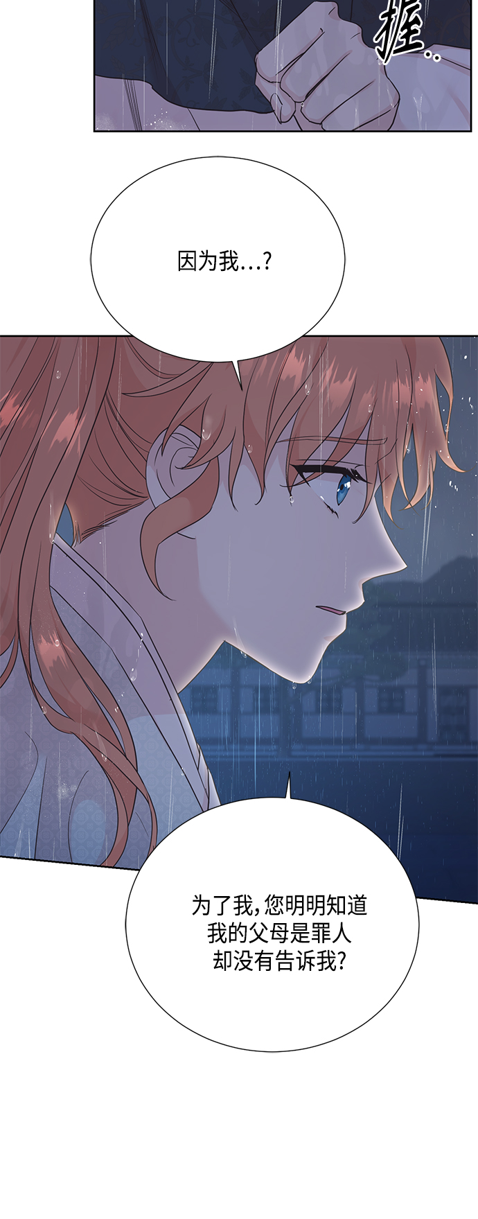 [第二季] 第26话3